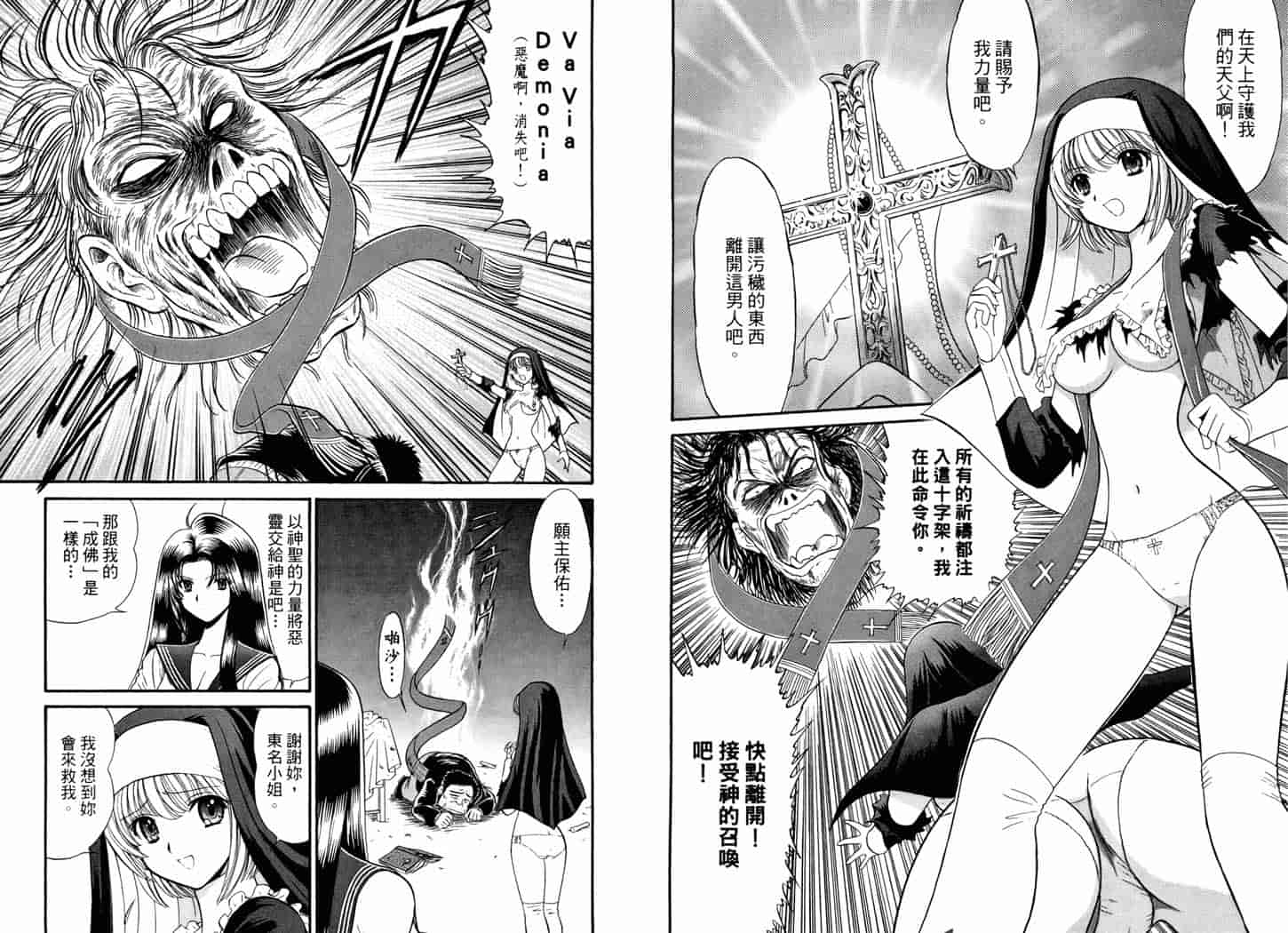 汉化版-[岡野剛] 霊媒師いずな 06_第2集