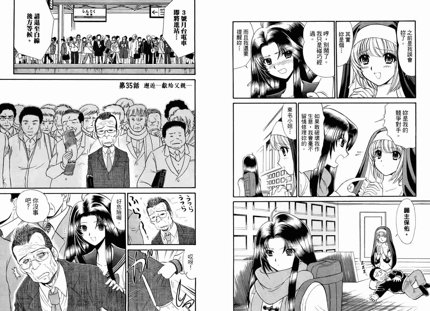 汉化版-[岡野剛] 霊媒師いずな 06_第2集