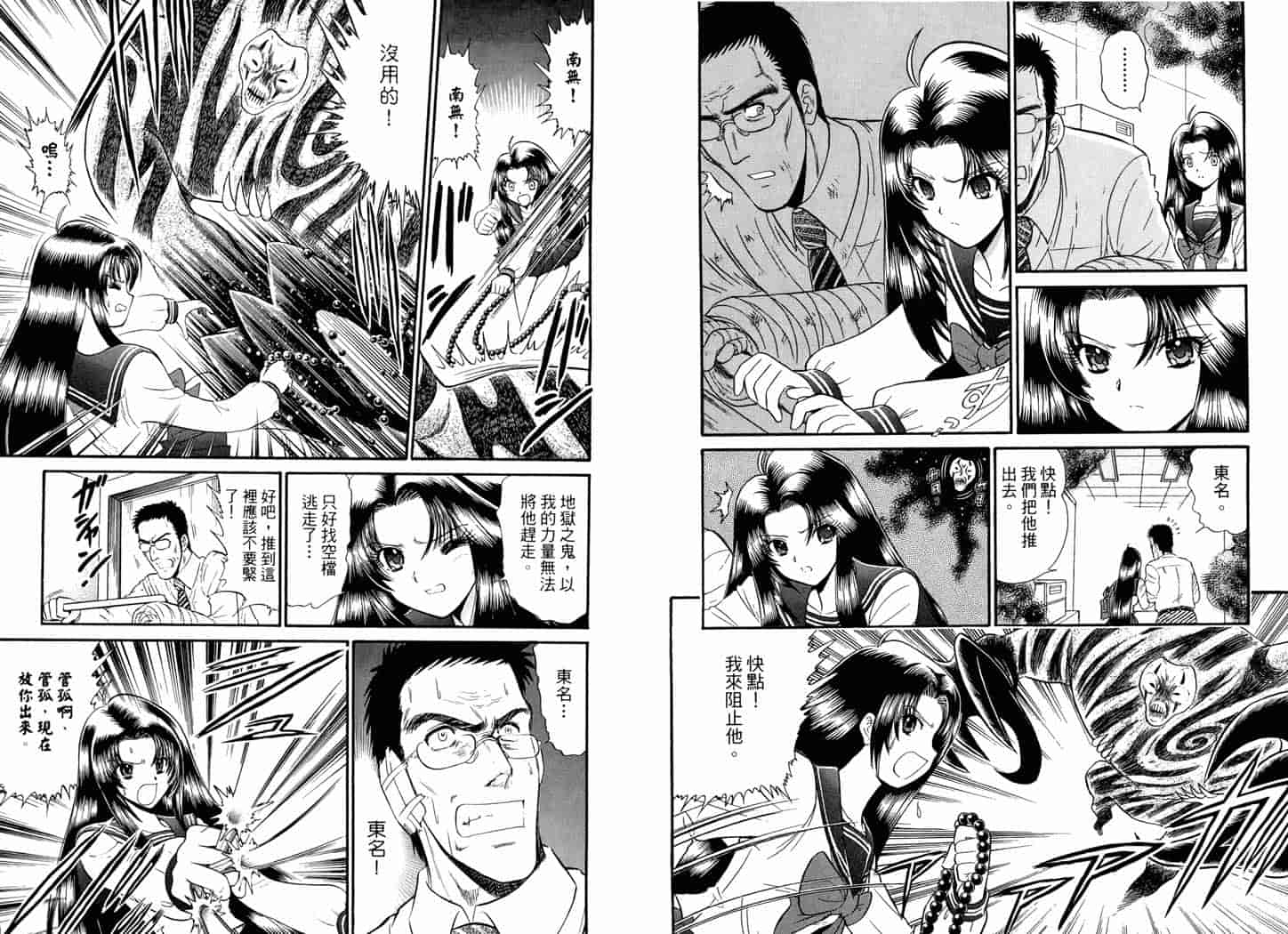 汉化版-[岡野剛] 霊媒師いずな 06_第2集