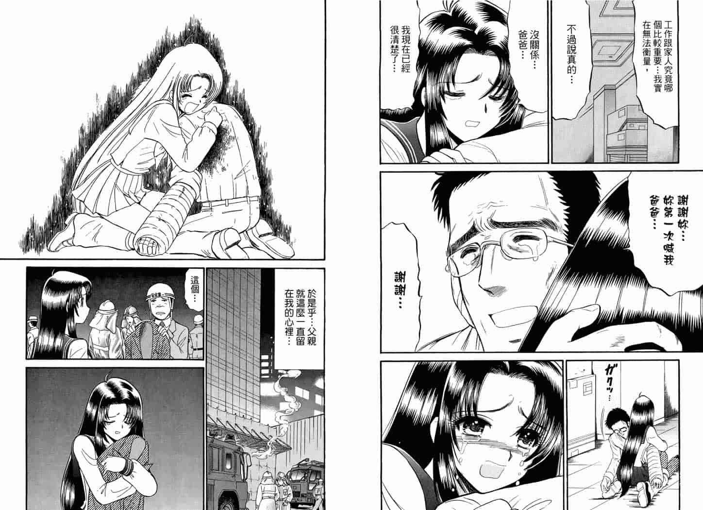汉化版-[岡野剛] 霊媒師いずな 06_第2集