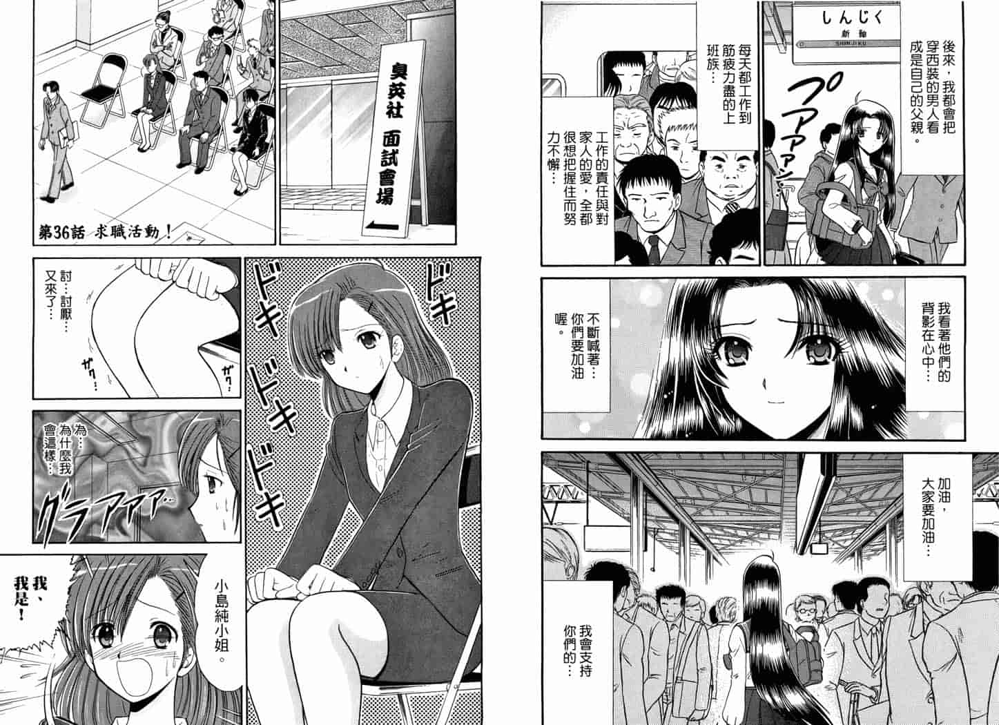 汉化版-[岡野剛] 霊媒師いずな 06_第2集