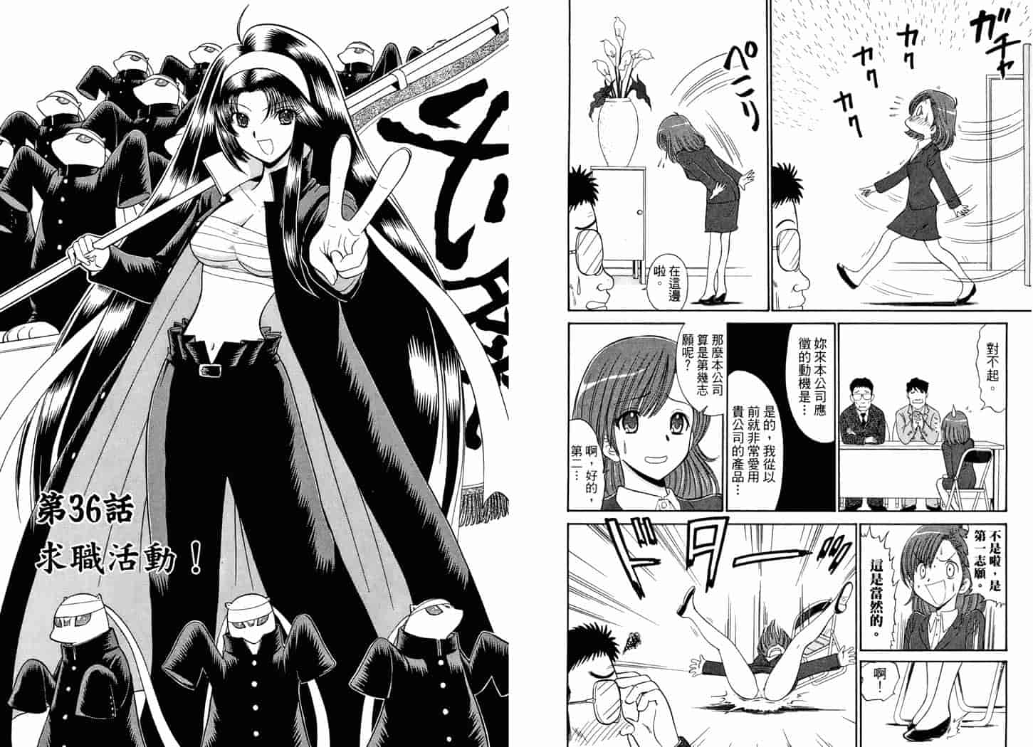 汉化版-[岡野剛] 霊媒師いずな 06_第2集