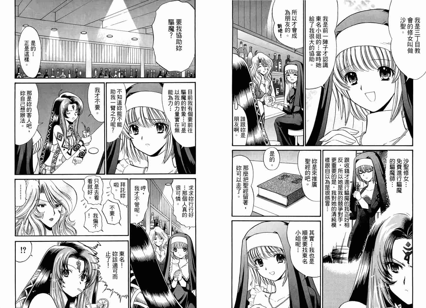 汉化版-[岡野剛] 霊媒師いずな 06_第3集
