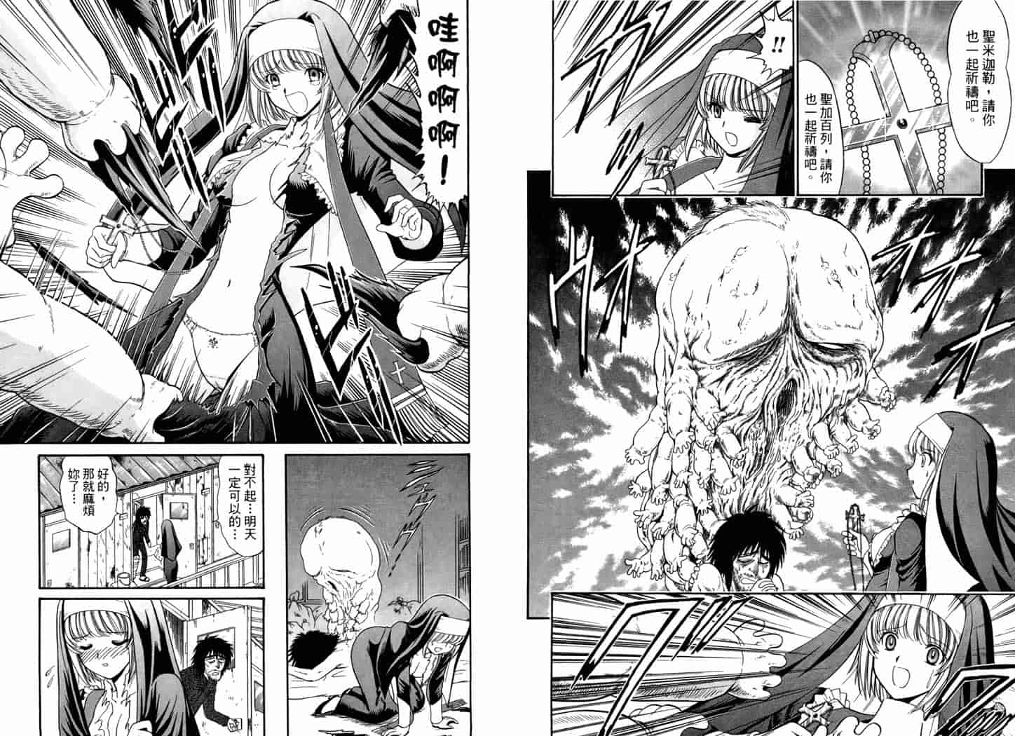 汉化版-[岡野剛] 霊媒師いずな 06_第3集