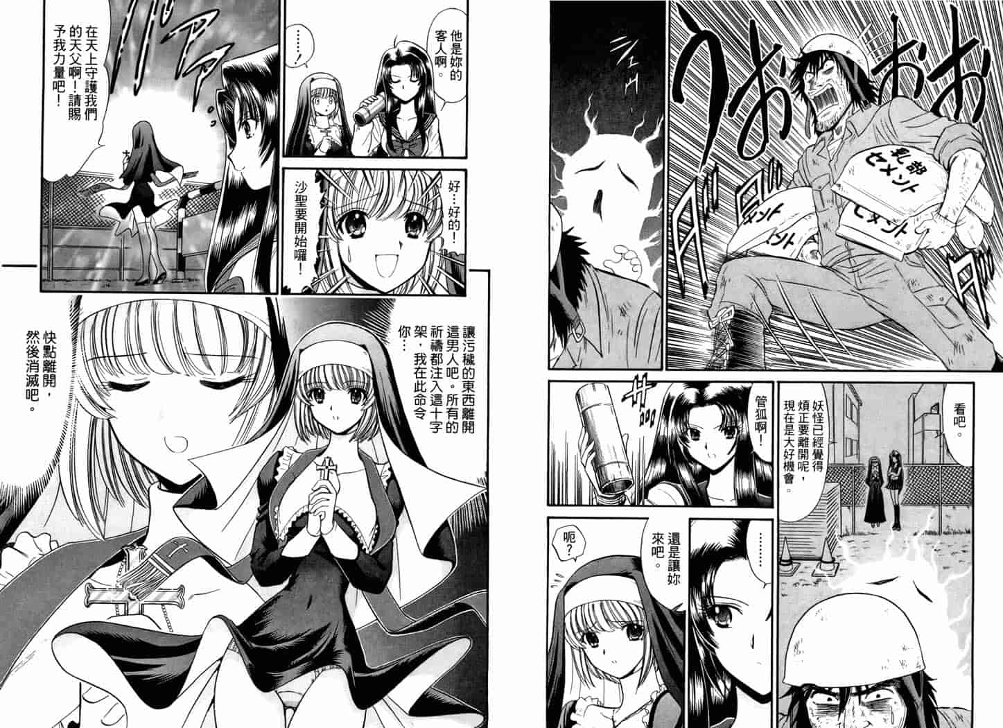 汉化版-[岡野剛] 霊媒師いずな 06_第3集