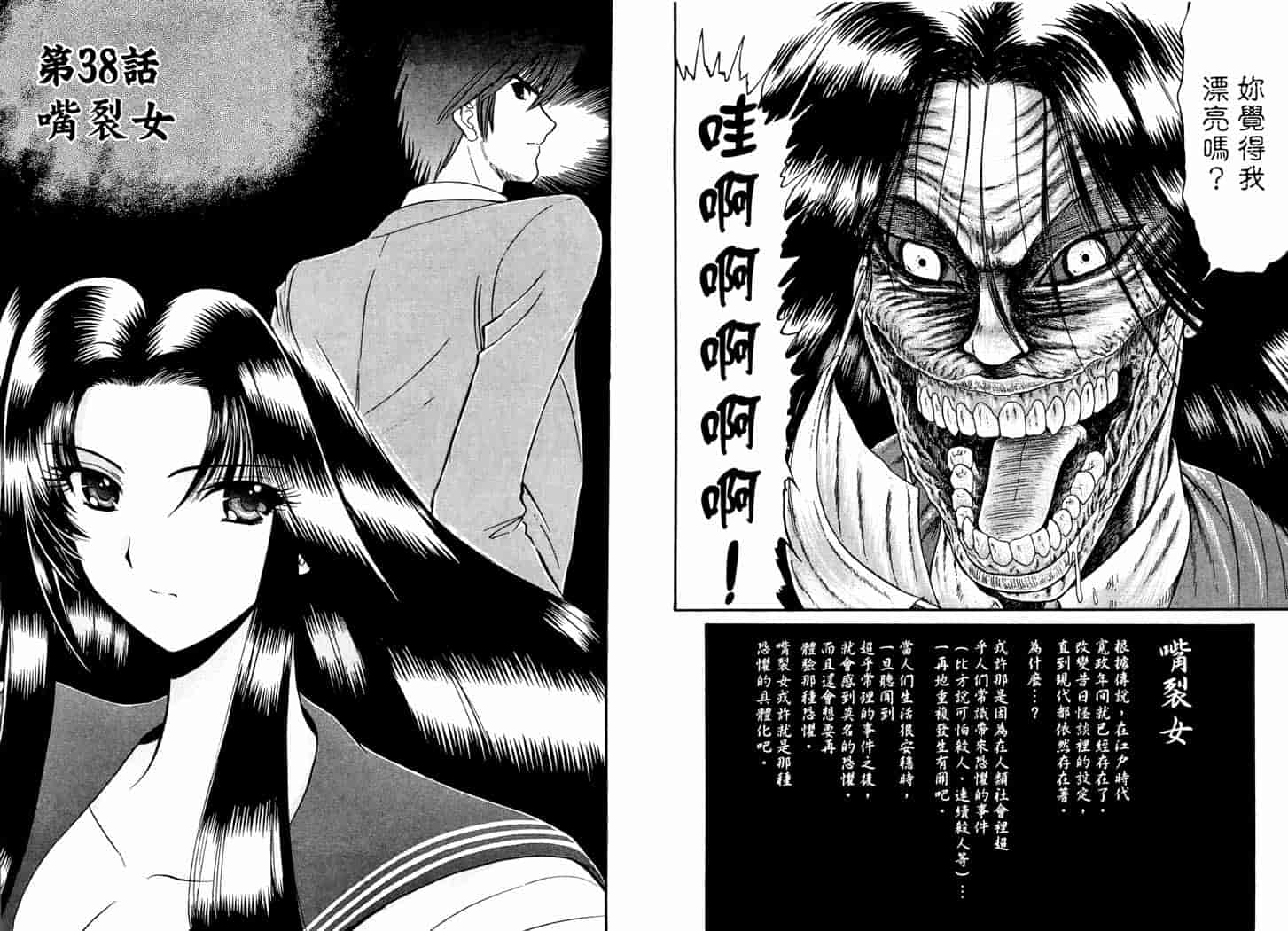 汉化版-[岡野剛] 霊媒師いずな 06_第3集