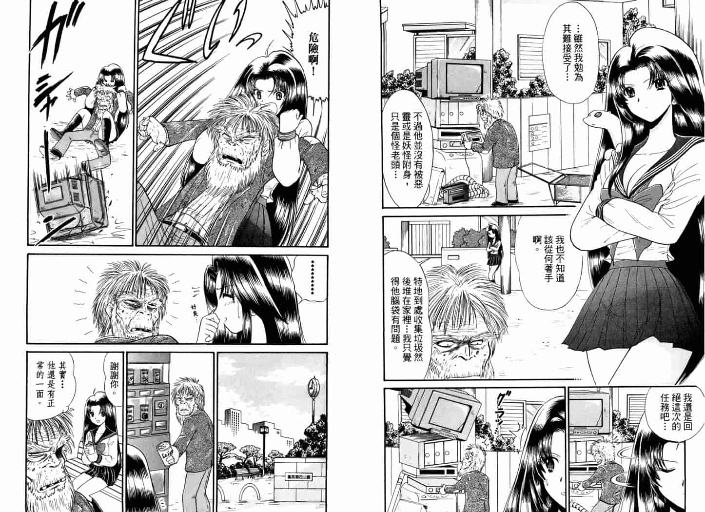 汉化版-[岡野剛] 霊媒師いずな 06_第1集