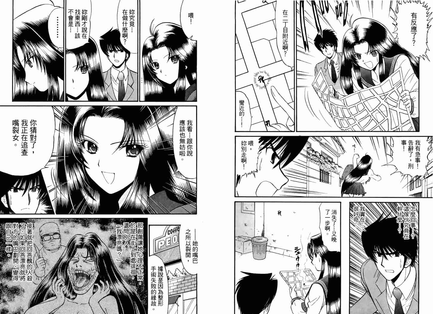 汉化版-[岡野剛] 霊媒師いずな 06_第4集