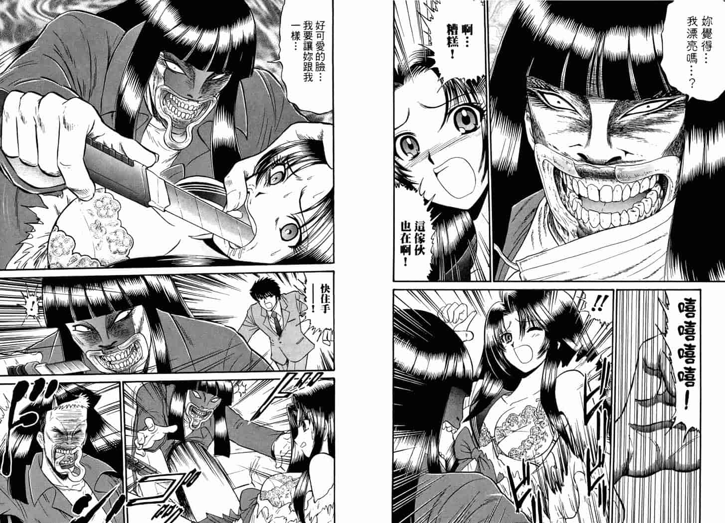 汉化版-[岡野剛] 霊媒師いずな 06_第4集