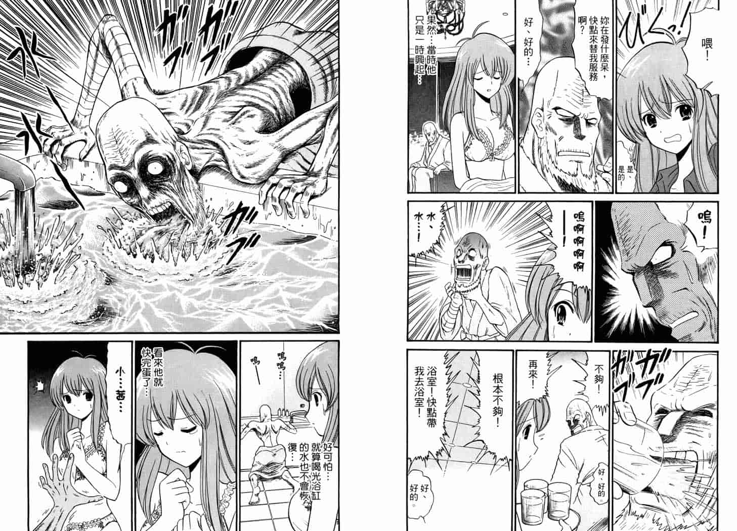 汉化版-[岡野剛] 霊媒師いずな 06_第4集