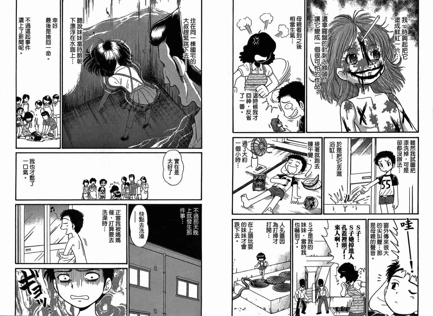 汉化版-[岡野剛] 霊媒師いずな 07_第5集