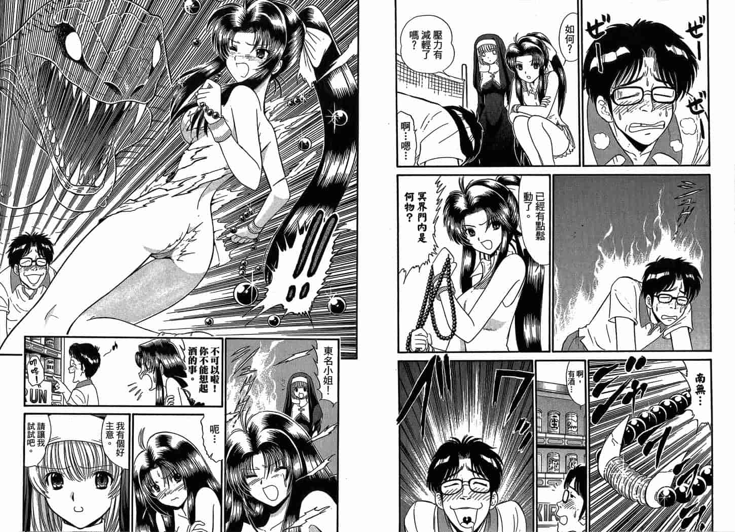 汉化版-[岡野剛] 霊媒師いずな 07_第2集