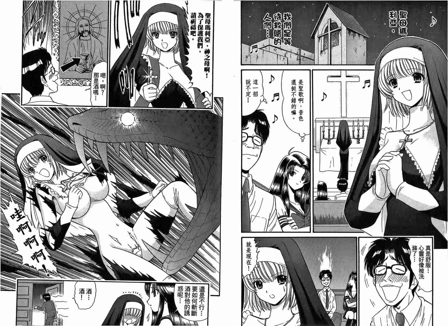 汉化版-[岡野剛] 霊媒師いずな 07_第2集