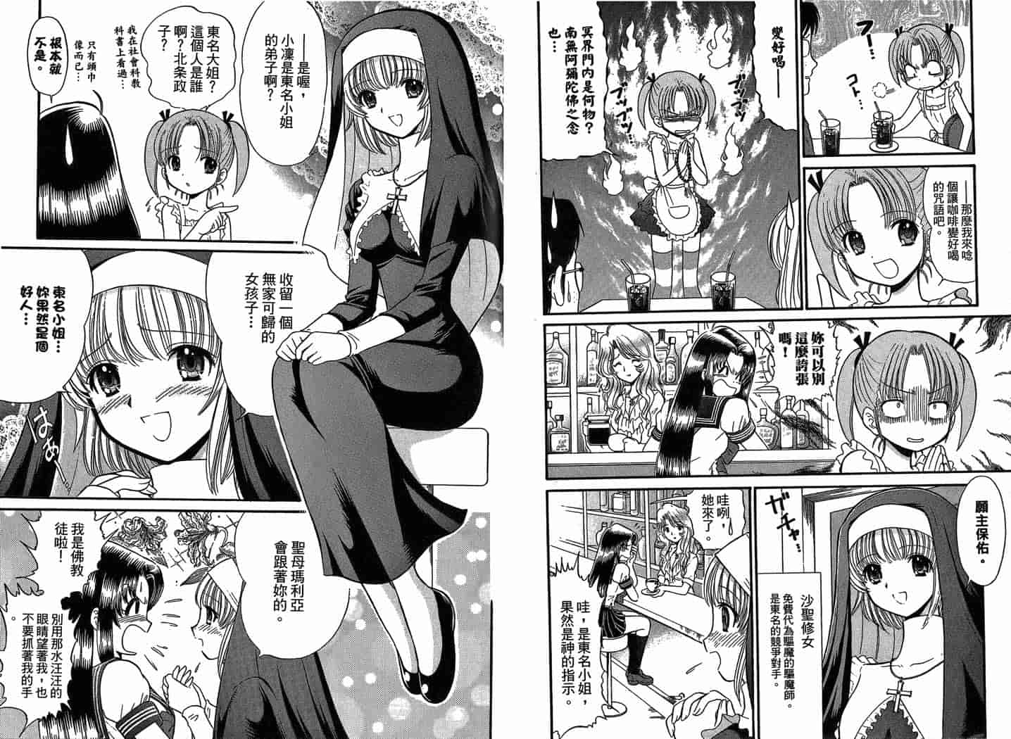 汉化版-[岡野剛] 霊媒師いずな 07_第4集