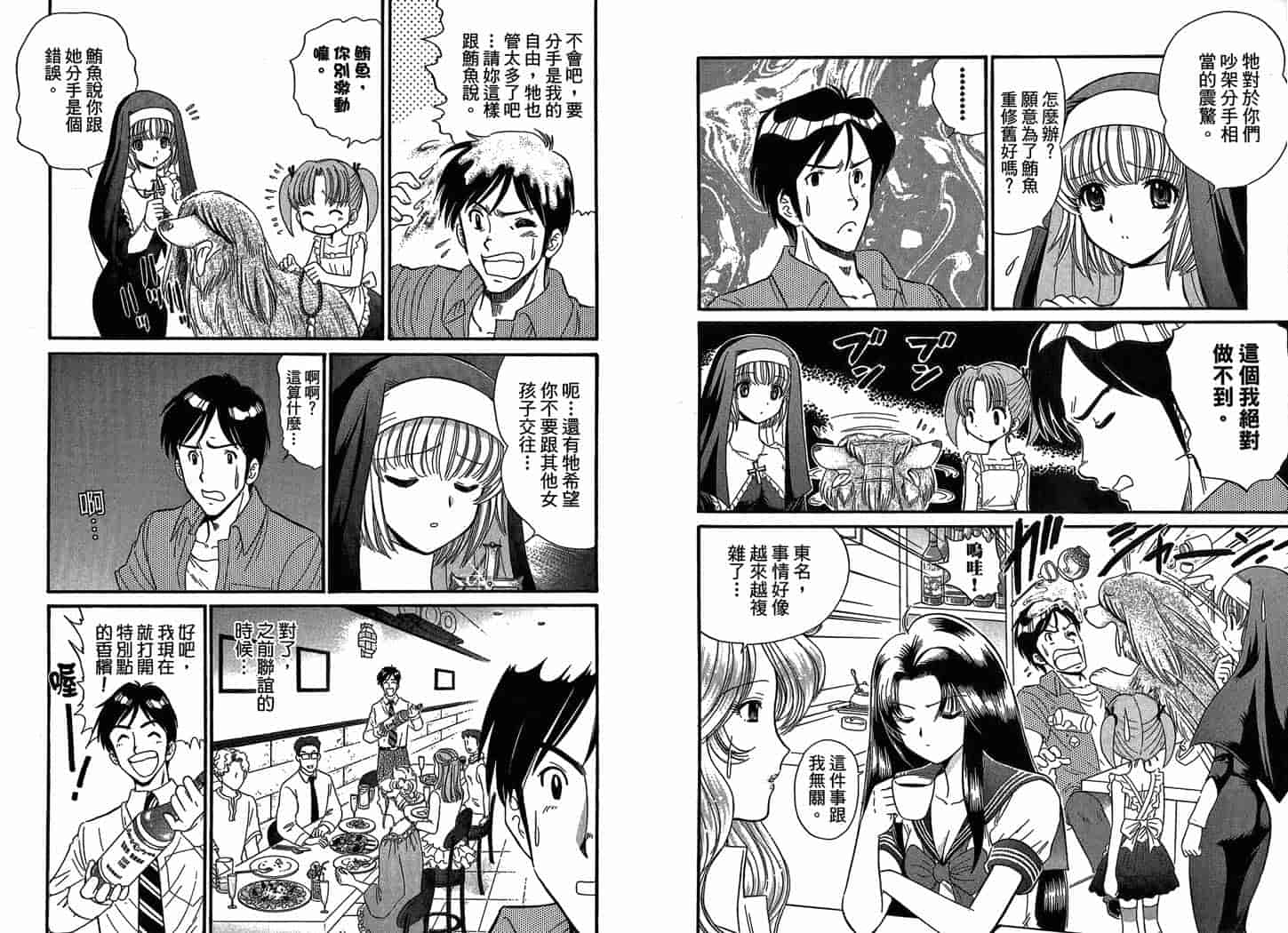 汉化版-[岡野剛] 霊媒師いずな 07_第4集