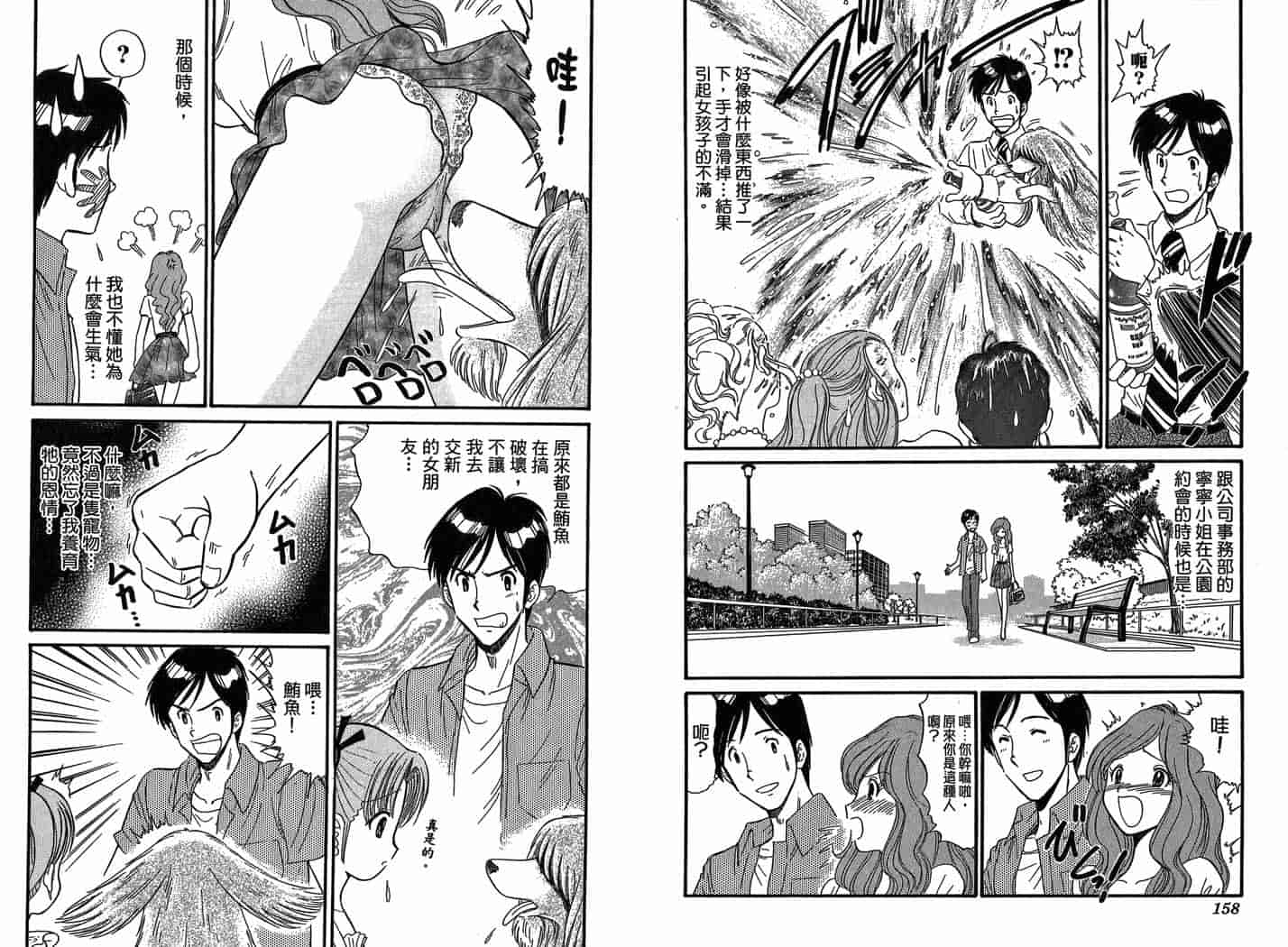 汉化版-[岡野剛] 霊媒師いずな 07_第4集