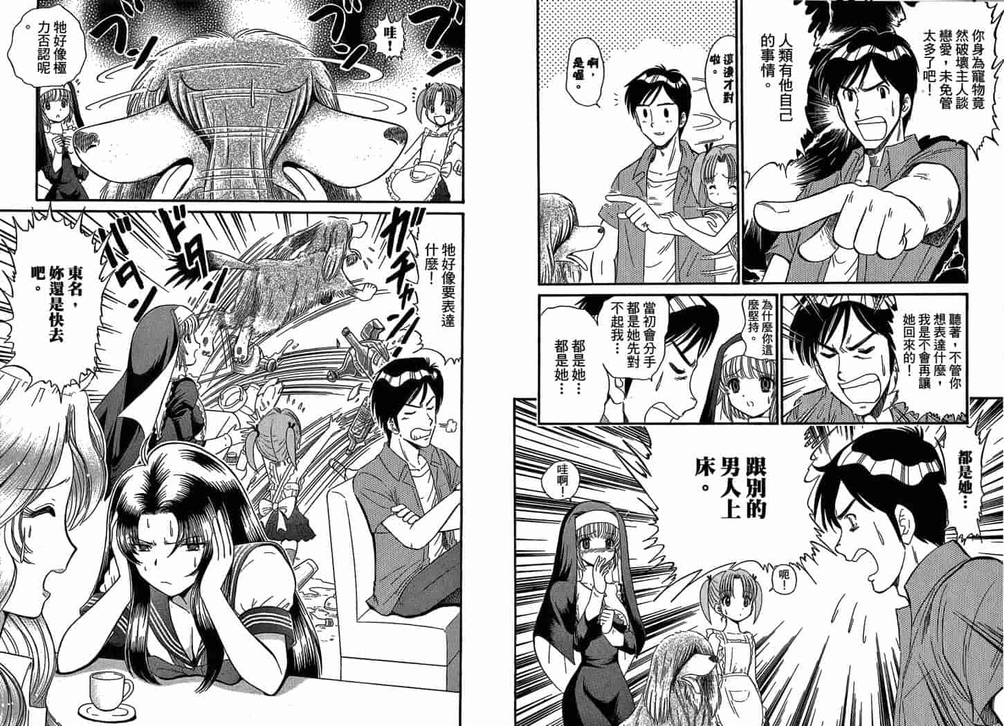 汉化版-[岡野剛] 霊媒師いずな 07_第4集