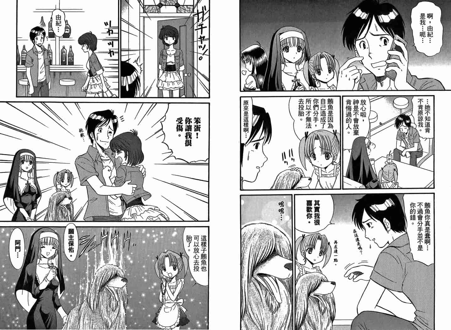 汉化版-[岡野剛] 霊媒師いずな 07_第4集