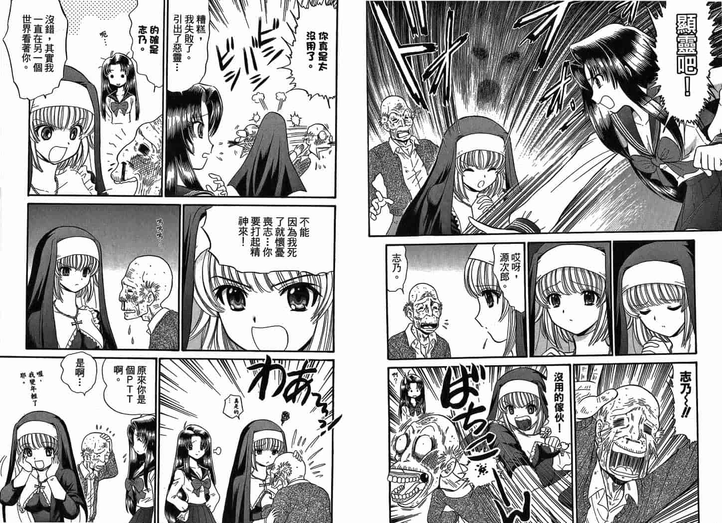 汉化版-[岡野剛] 霊媒師いずな 07_第4集