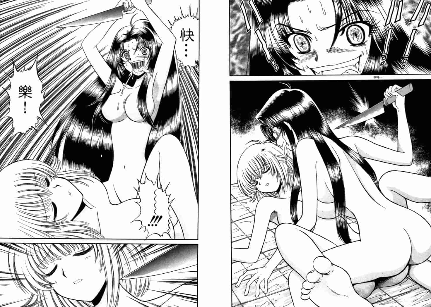 汉化版-[岡野剛] 霊媒師いずな 08_第2集