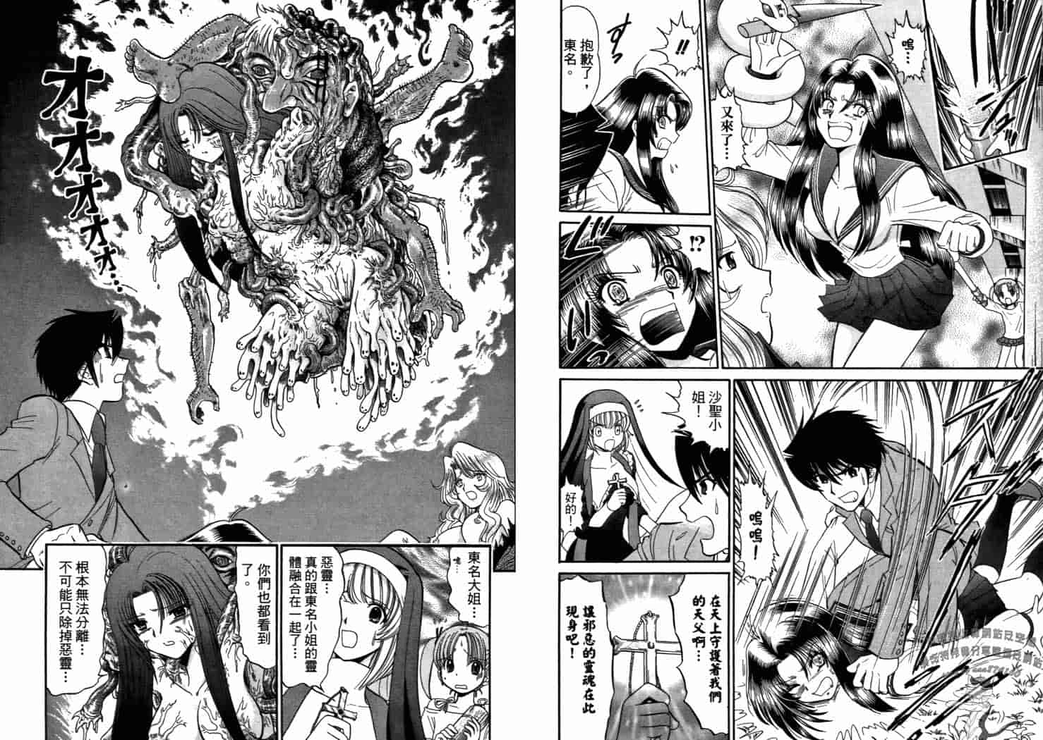 汉化版-[岡野剛] 霊媒師いずな 08_第2集