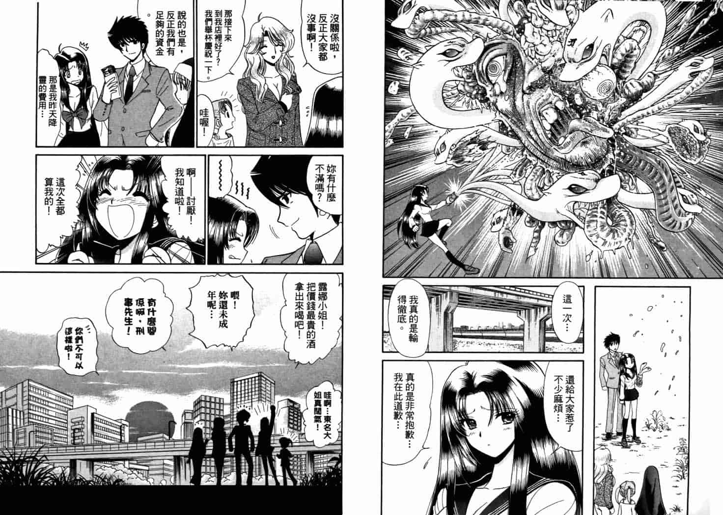 汉化版-[岡野剛] 霊媒師いずな 08_第2集