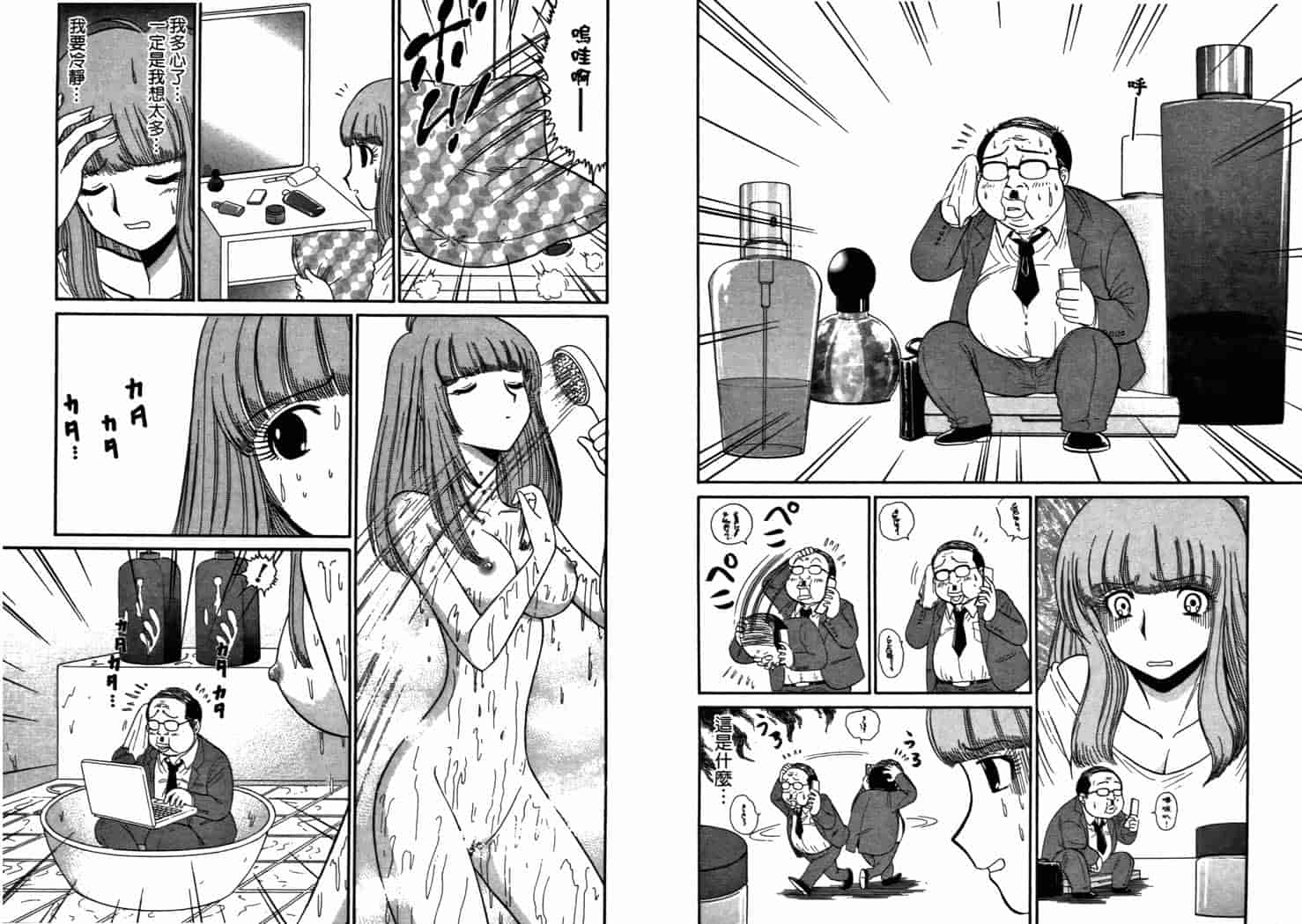 汉化版-[岡野剛] 霊媒師いずな 08_第2集