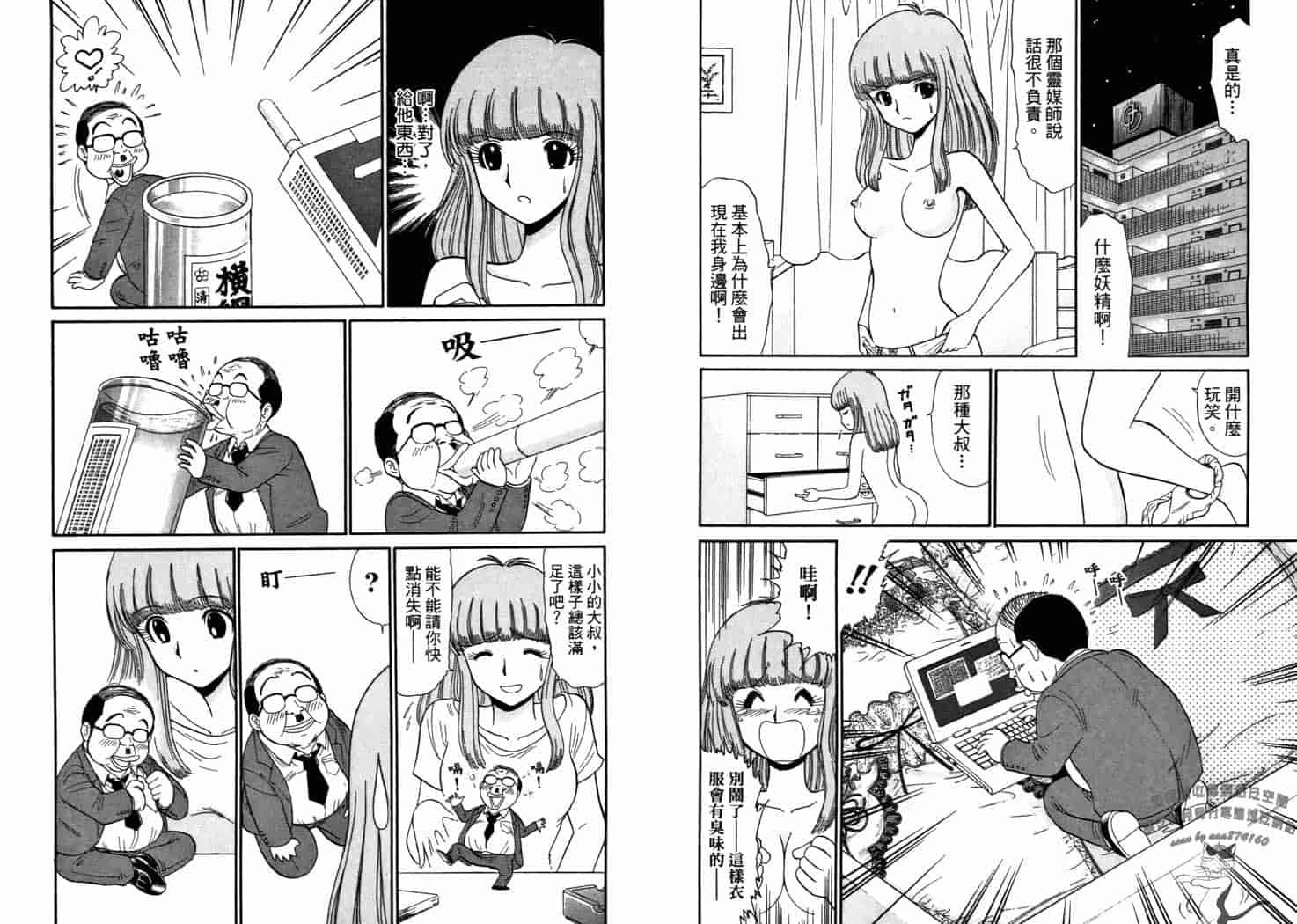 汉化版-[岡野剛] 霊媒師いずな 08_第2集