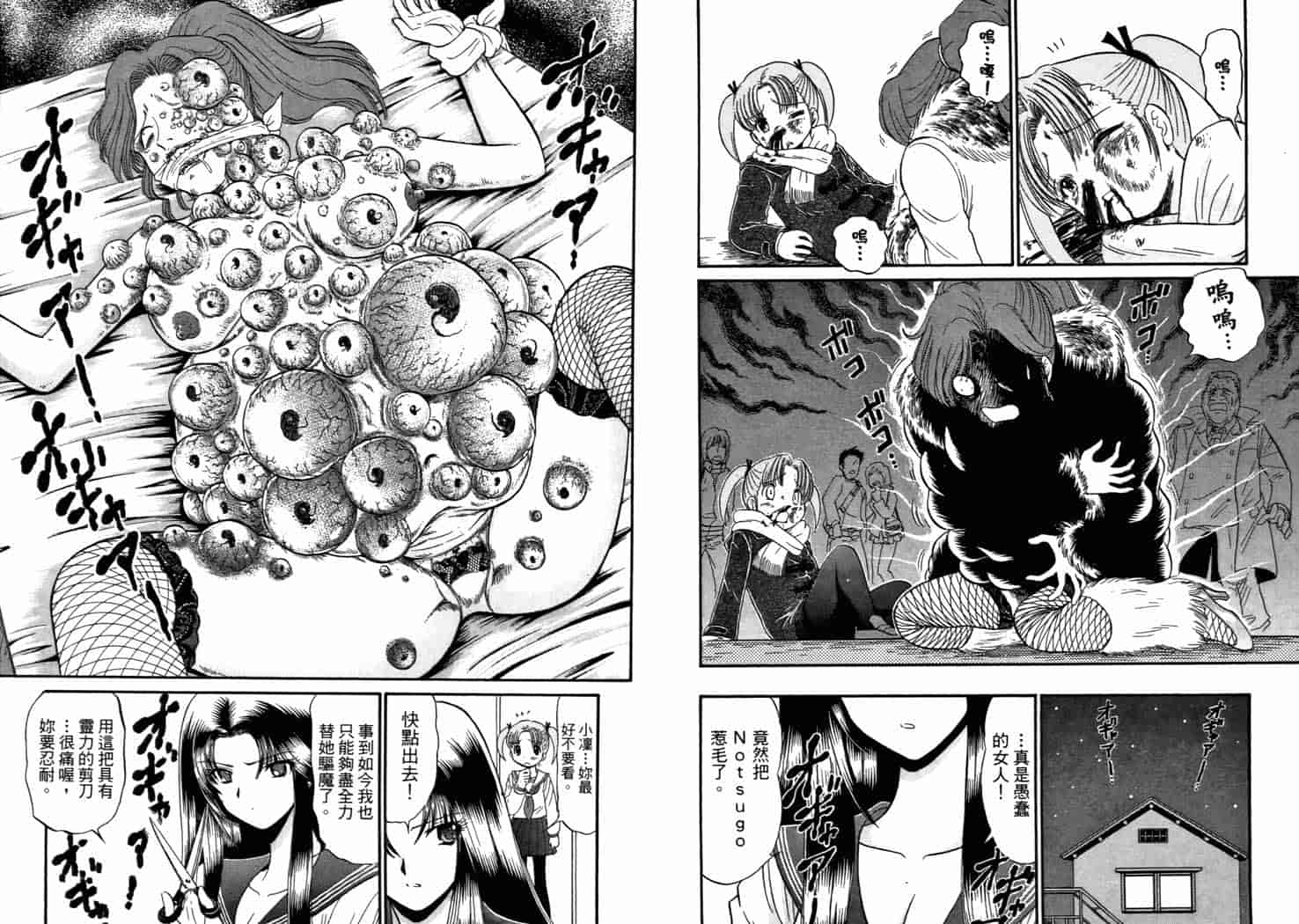 汉化版-[岡野剛] 霊媒師いずな 08_第3集