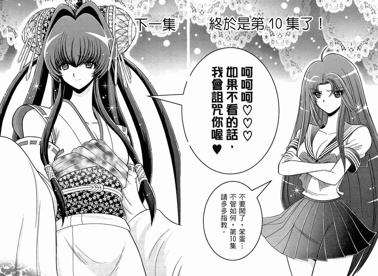汉化版-[岡野剛] 霊媒師いずな 09_第5集