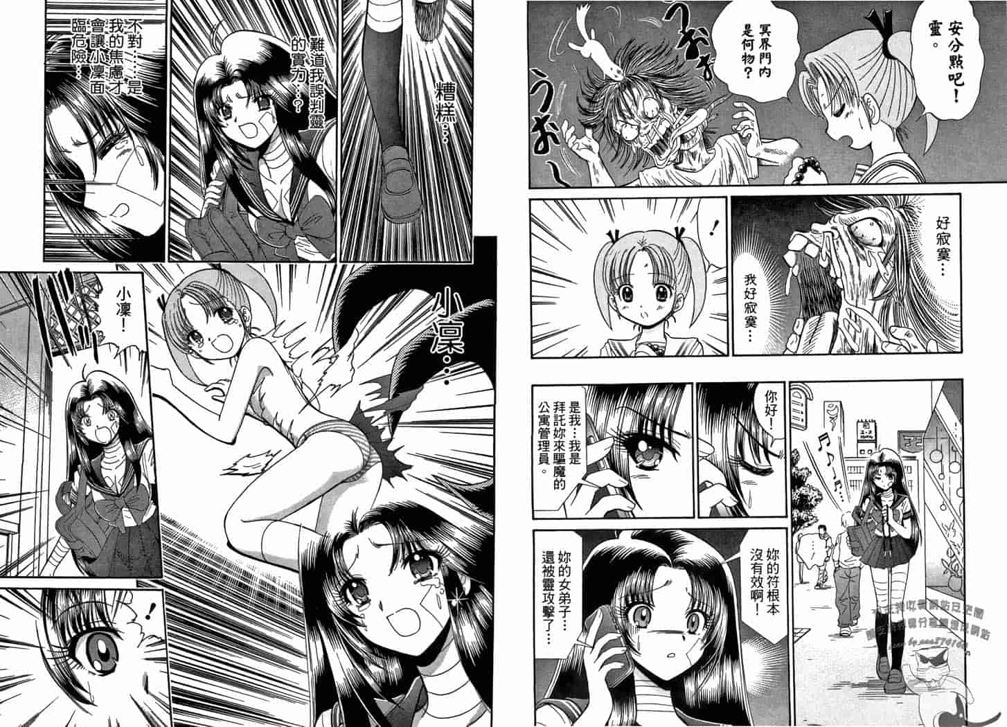 汉化版-[岡野剛] 霊媒師いずな 10_第2集
