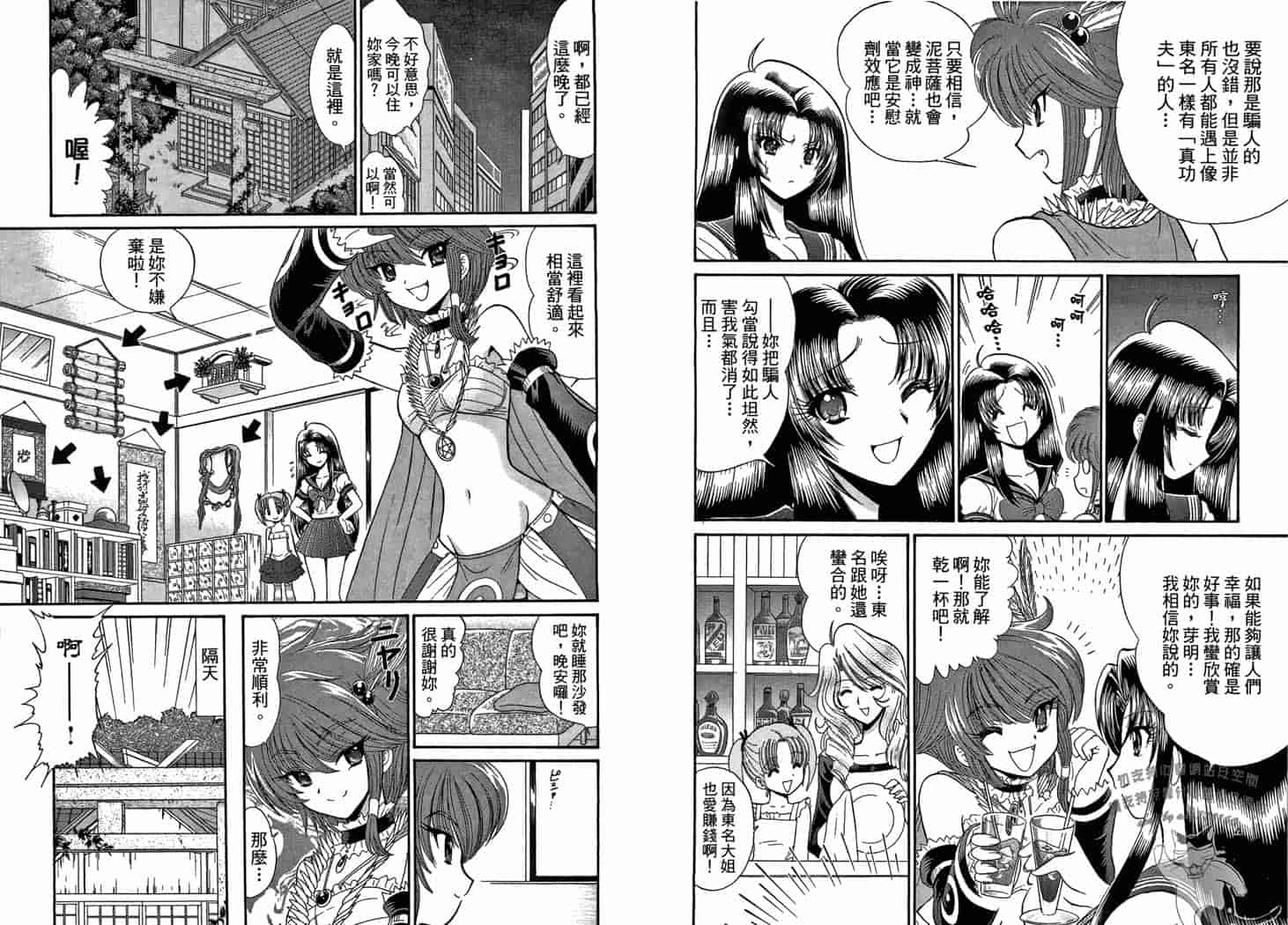 汉化版-[岡野剛] 霊媒師いずな 10_第2集