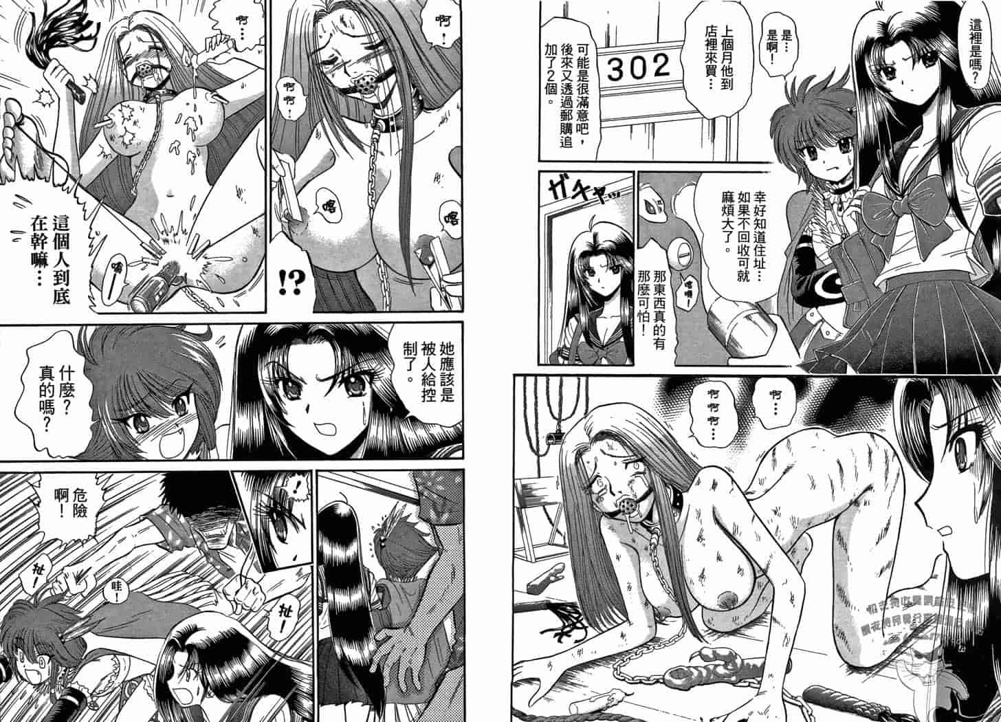 汉化版-[岡野剛] 霊媒師いずな 10_第2集