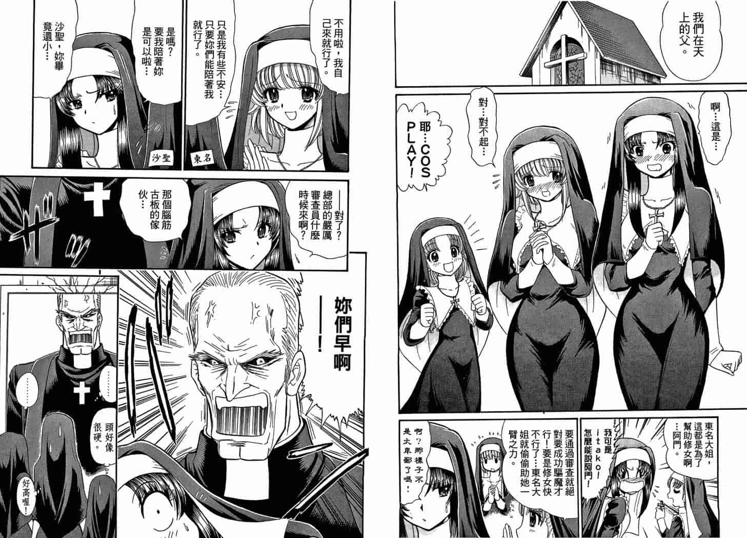 汉化版-[岡野剛] 霊媒師いずな 10_第2集
