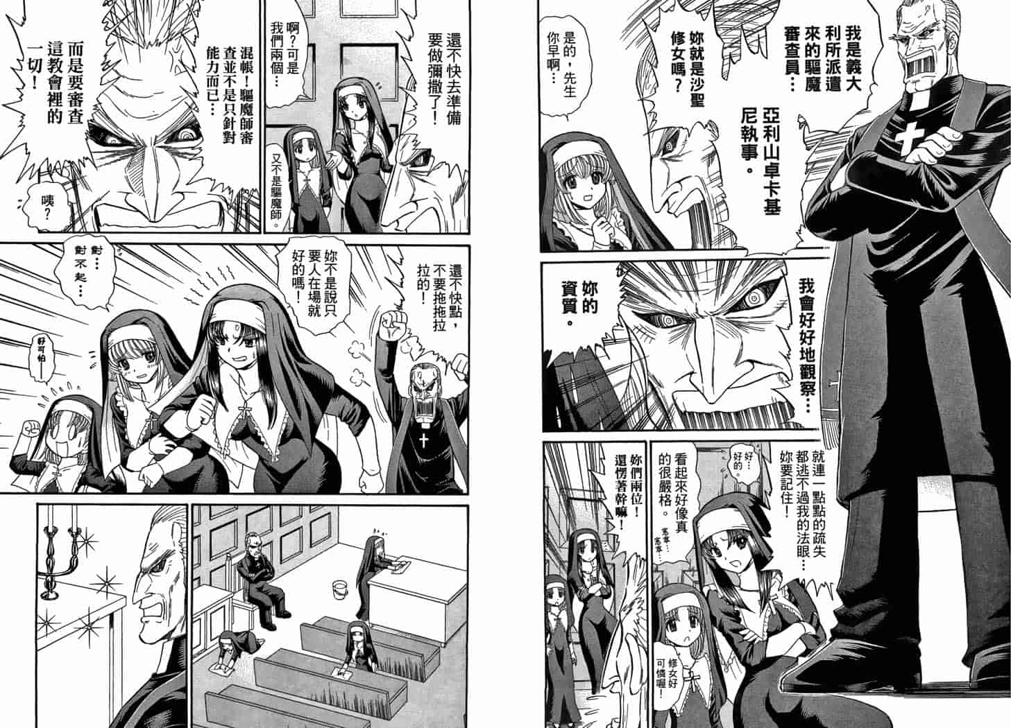 汉化版-[岡野剛] 霊媒師いずな 10_第2集