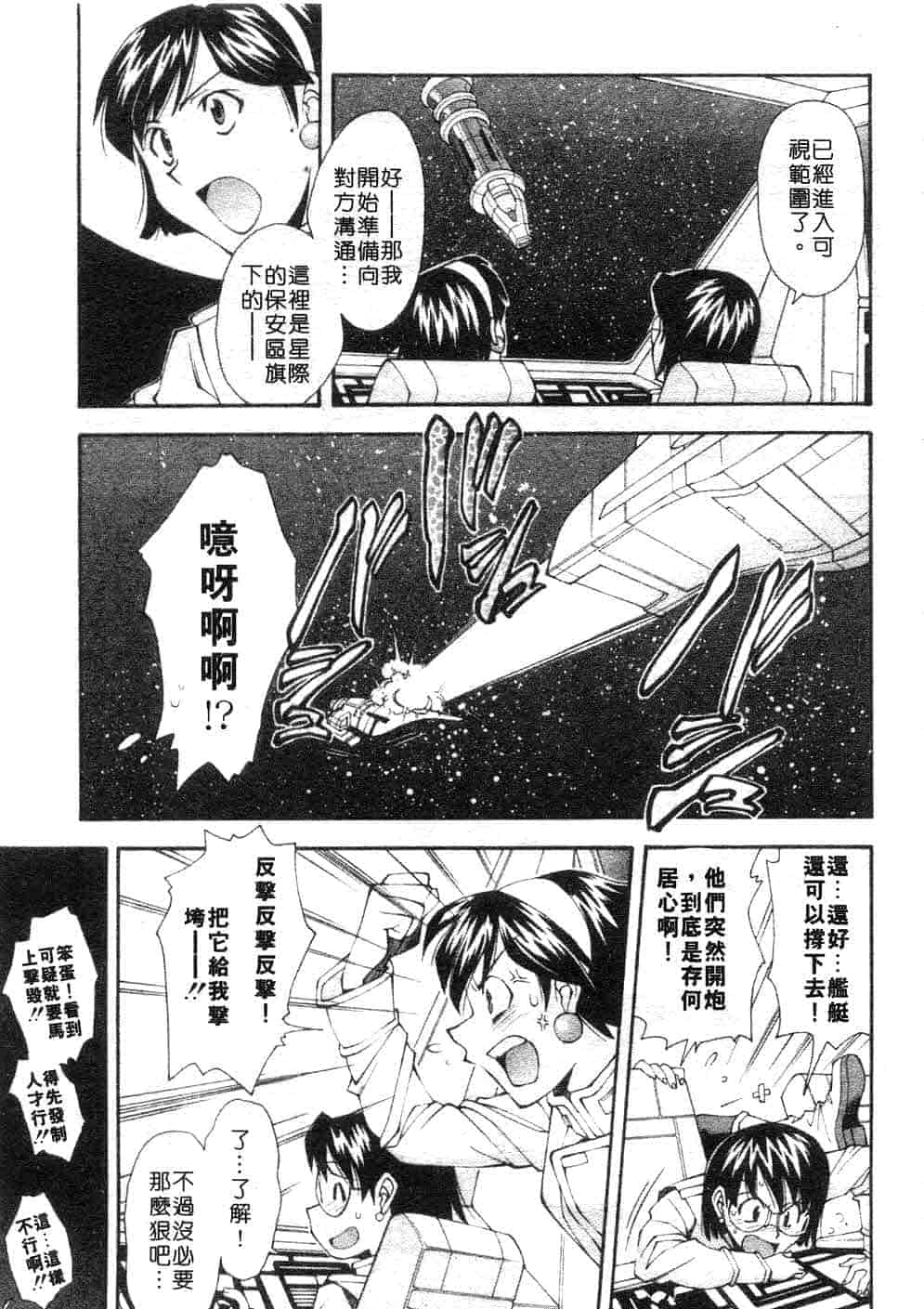 汉化版-[嶺本八美] じゃみんぐ☆しないで! -ブルマ-狂騷曲_第6集
