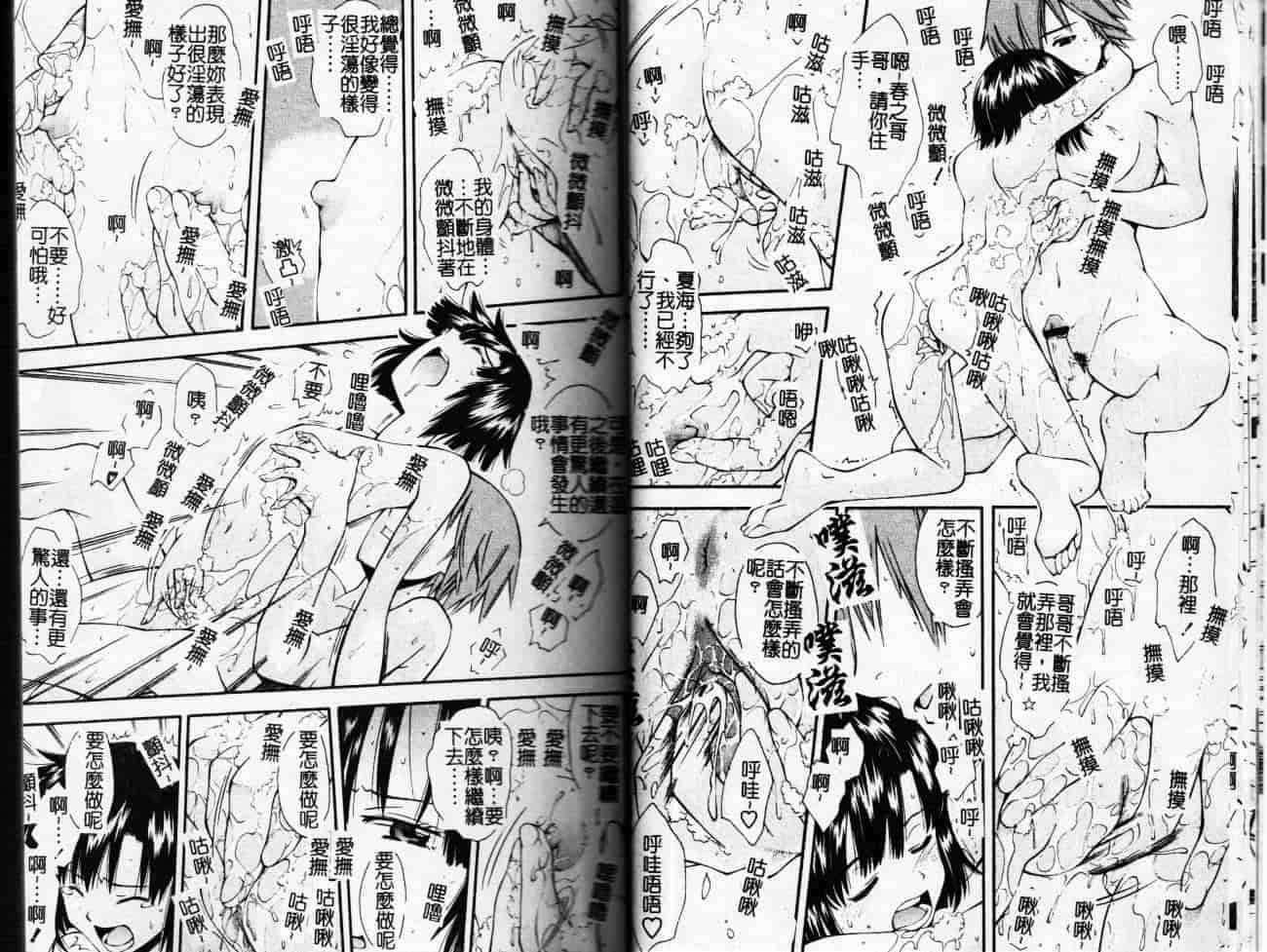 汉化版-[嶺本八美] 無防備年齢宣言_第1集