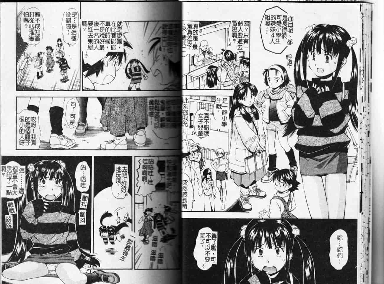 汉化版-[嶺本八美] 無防備年齢宣言_第1集