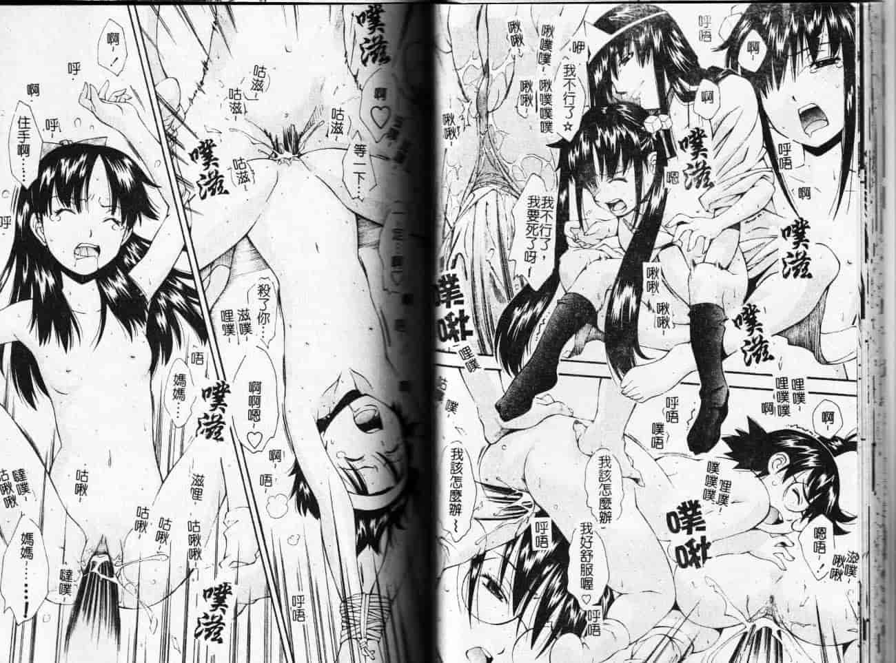 汉化版-[嶺本八美] 無防備年齢宣言_第1集