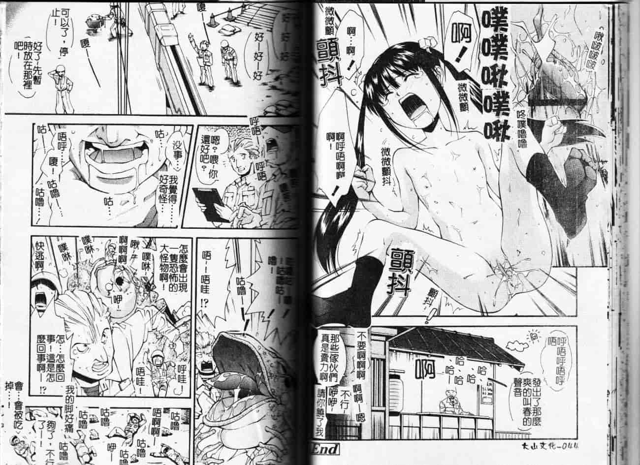 汉化版-[嶺本八美] 無防備年齢宣言_第1集