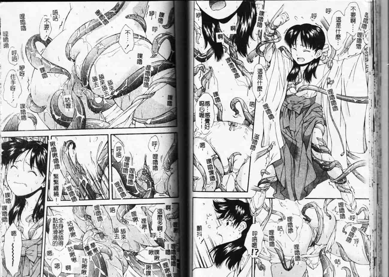 汉化版-[嶺本八美] 無防備年齢宣言_第2集