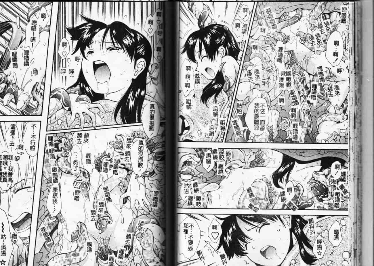 汉化版-[嶺本八美] 無防備年齢宣言_第2集