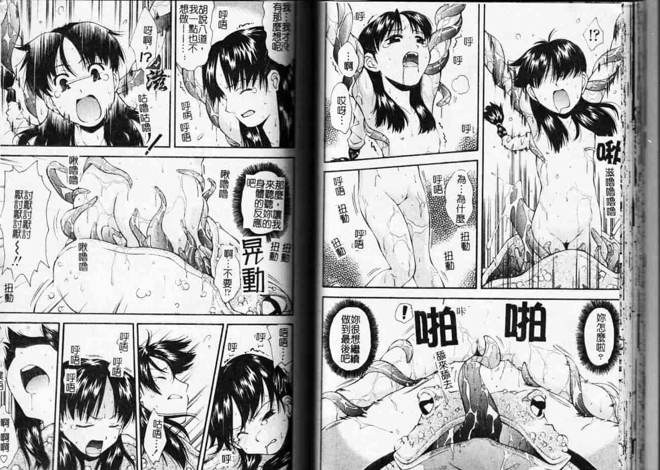 汉化版-[嶺本八美] 無防備年齢宣言_第2集