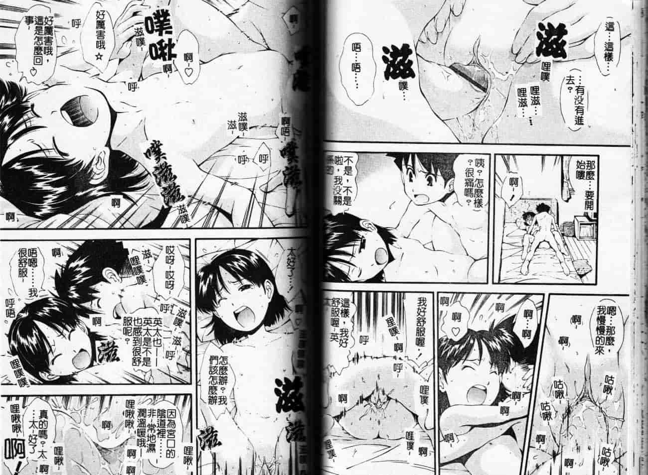 汉化版-[嶺本八美] 無防備年齢宣言_第3集