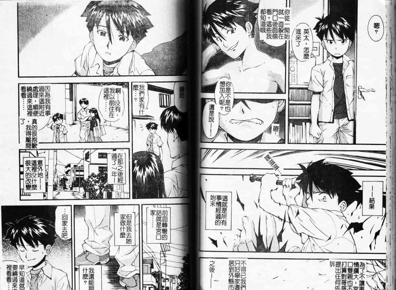 汉化版-[嶺本八美] 無防備年齢宣言_第3集