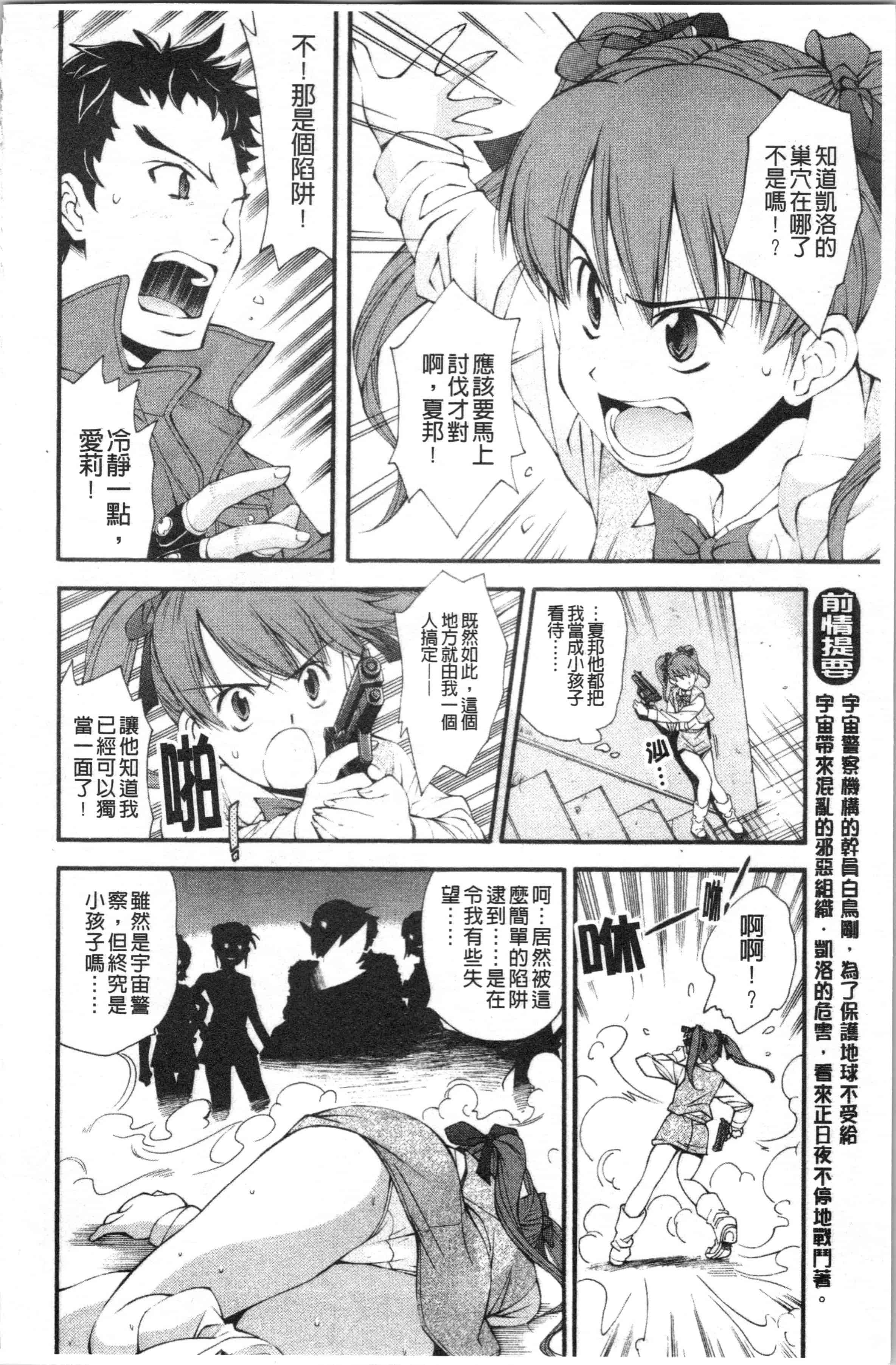 汉化版-[嶺本八美] 裏山のひみつ基地 [4K[S版]掃圖組]_第7集