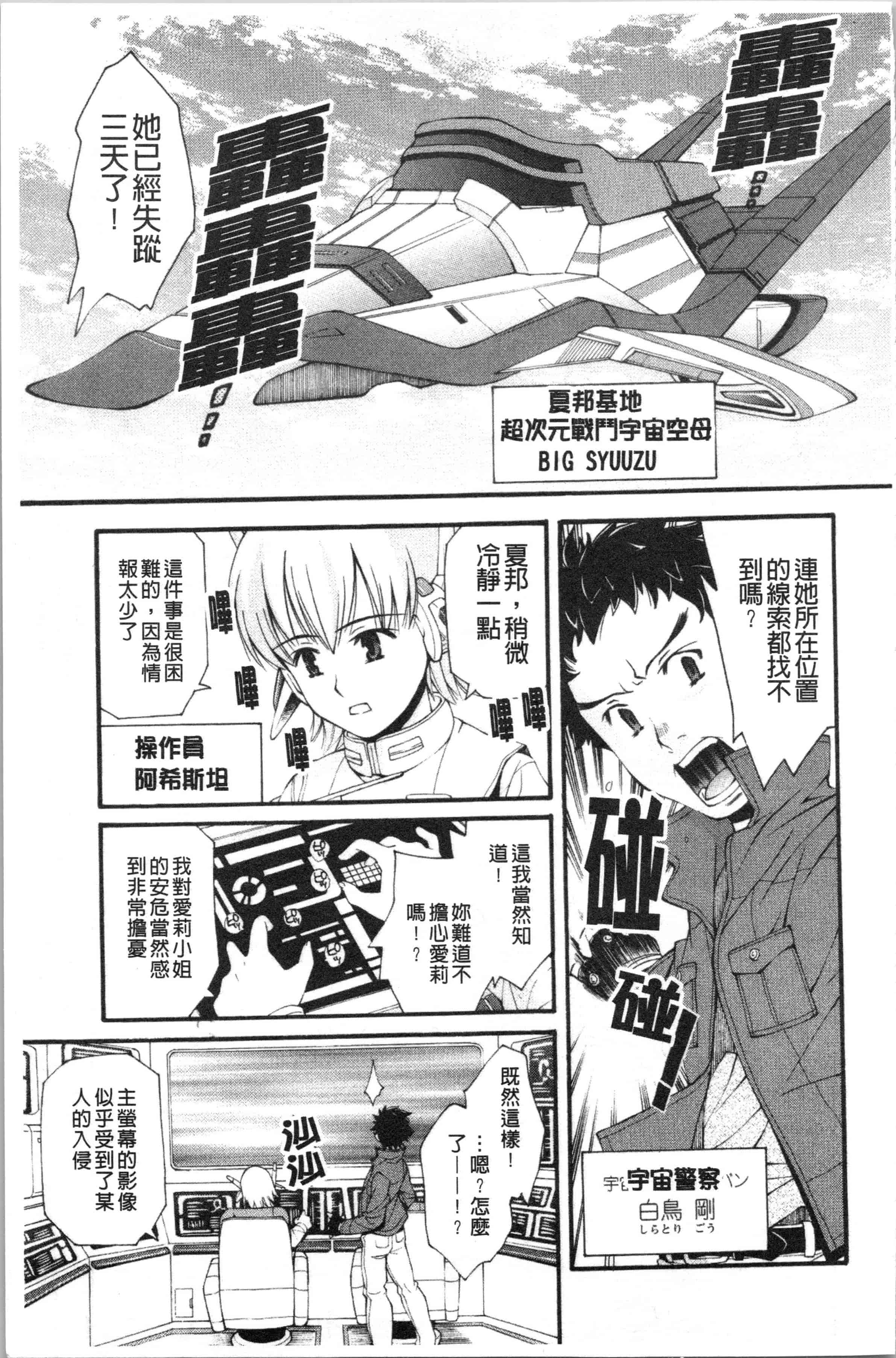 汉化版-[嶺本八美] 裏山のひみつ基地 [4K[S版]掃圖組]_第7集