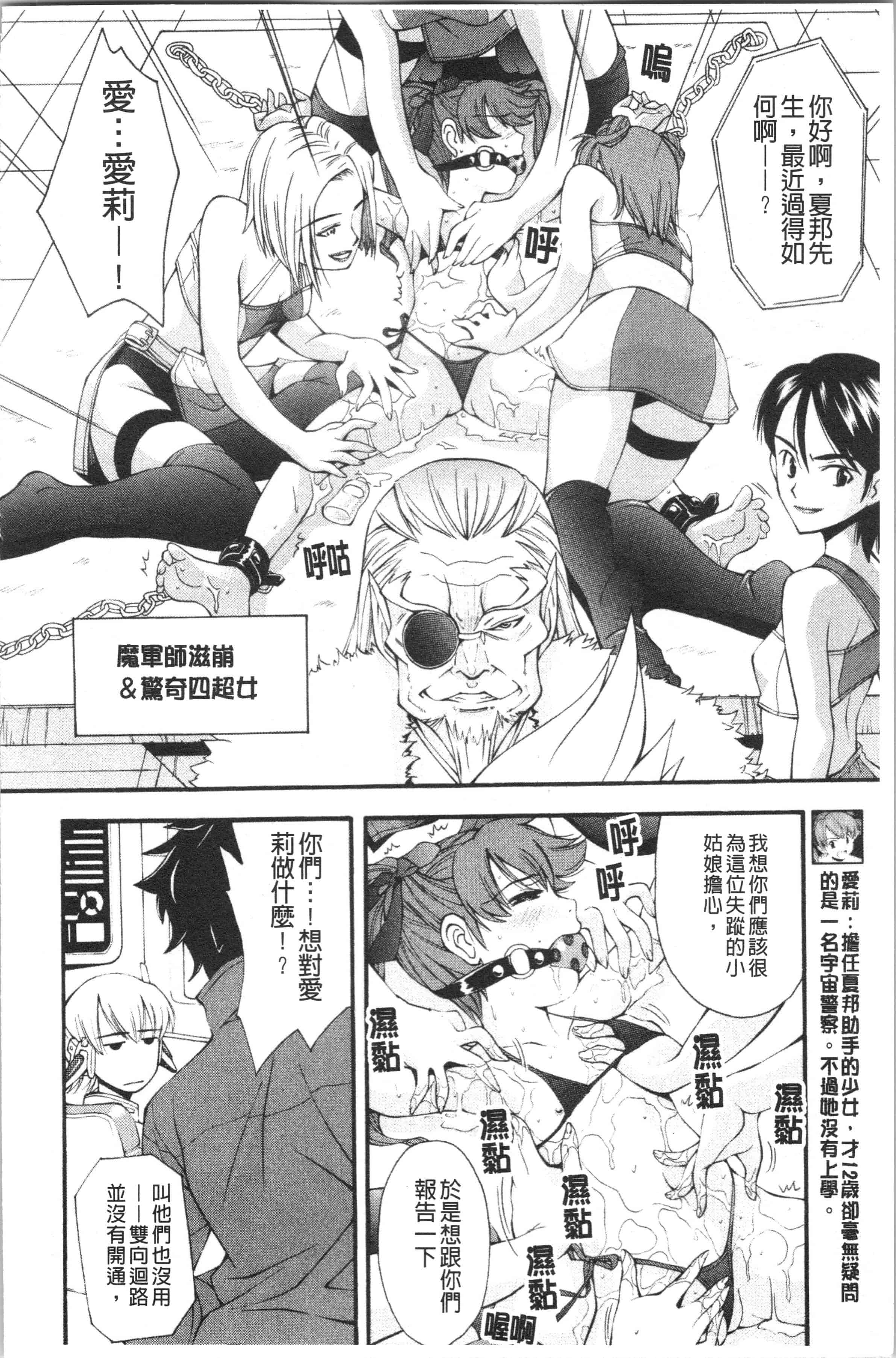 汉化版-[嶺本八美] 裏山のひみつ基地 [4K[S版]掃圖組]_第7集