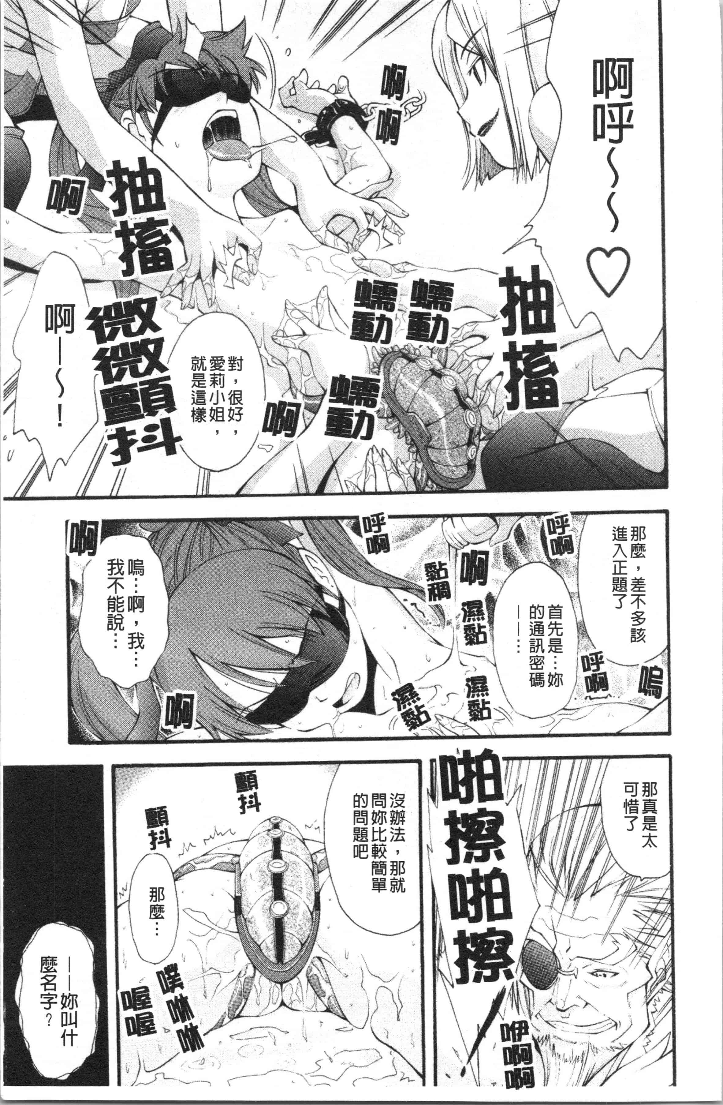 汉化版-[嶺本八美] 裏山のひみつ基地 [4K[S版]掃圖組]_第8集