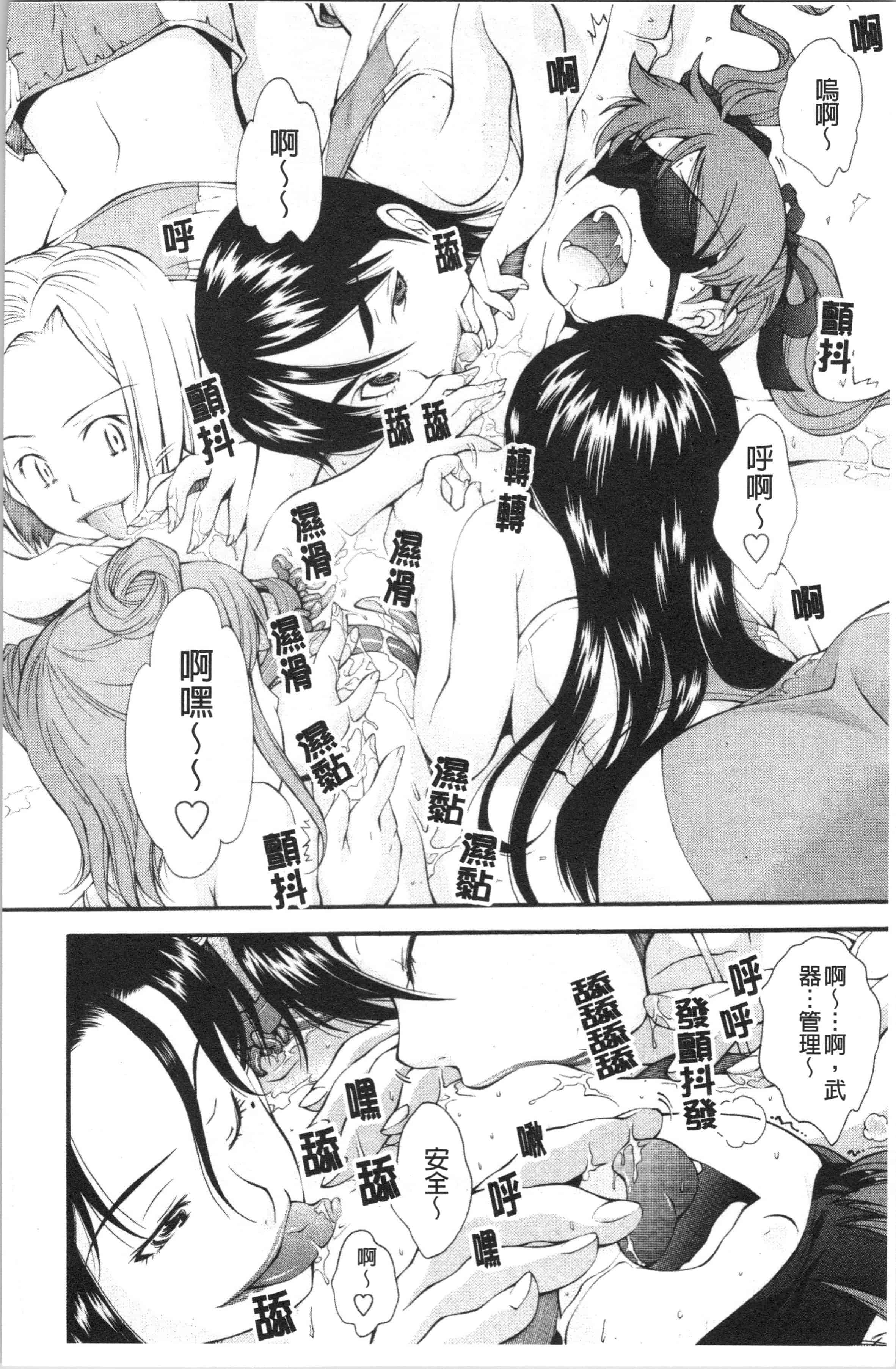 汉化版-[嶺本八美] 裏山のひみつ基地 [4K[S版]掃圖組]_第8集